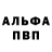 Альфа ПВП мука Abdukerimov Zhanybek