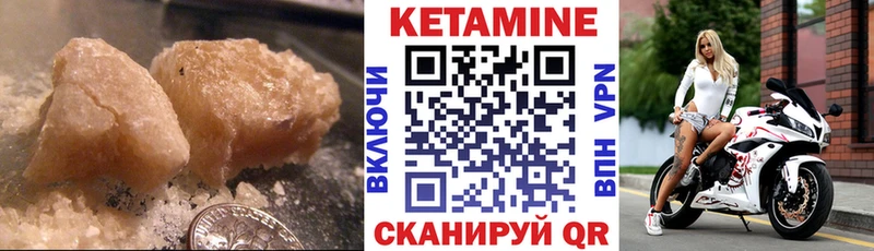 КЕТАМИН ketamine  Энгельс 
