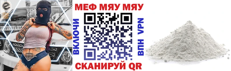 дарк нет официальный сайт  Энгельс  Меф мяу мяу 