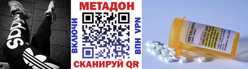 Метадон кристалл  Энгельс 