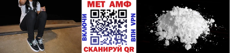 МЕТАМФЕТАМИН мет  Энгельс 
