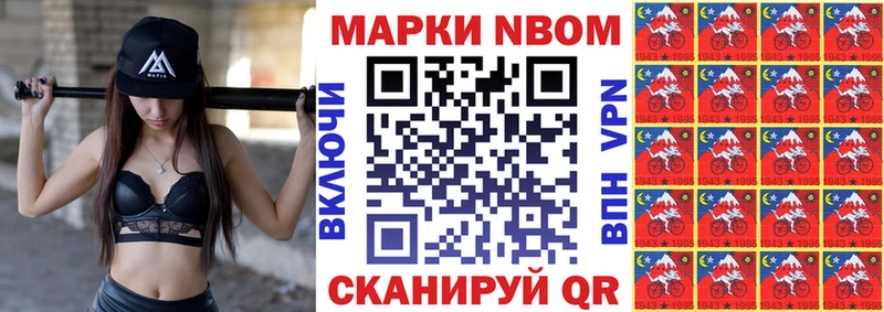 Марки NBOMe 1500мкг  гидра рабочий сайт  Энгельс 