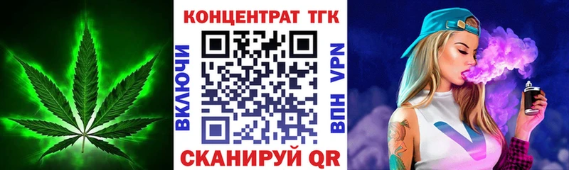 кракен маркетплейс  Энгельс  ТГК жижа  где можно купить наркотик 